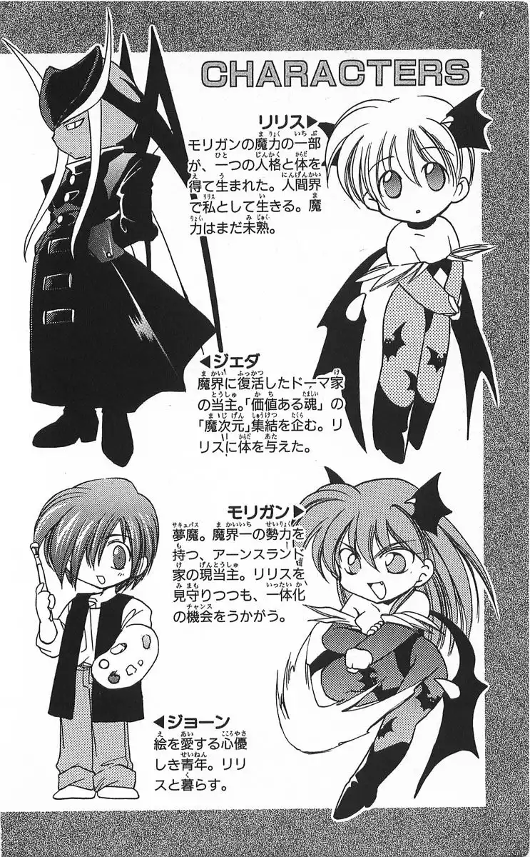 Vampire Savior Chapter 5 4